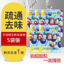 管道疏通剂强力通卫生间马桶地漏厨房下水道油污堵塞清洁厕所除臭