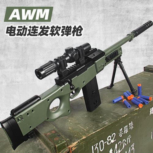 电动连发软弹枪98K儿童玩具机关