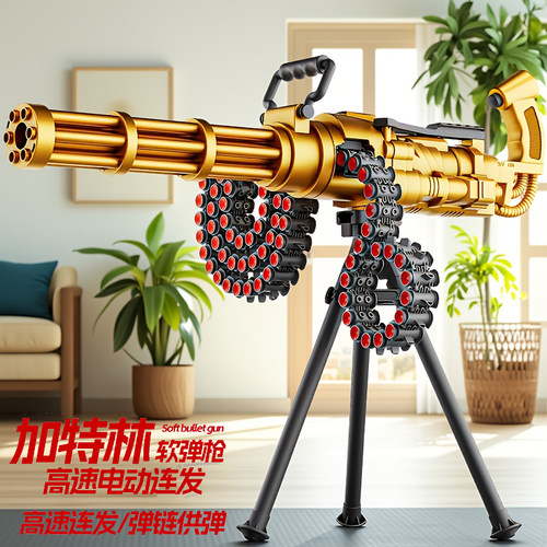黄金加特林软弹枪儿童电动连发机关枪仿真弹链加特林狙击枪玩具枪