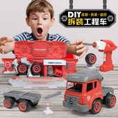 电钻拧螺丝3 儿童电动遥控拆装 货柜工程车5可拆卸组装 6岁男孩玩具