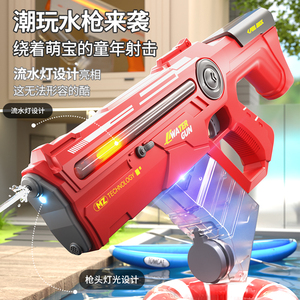 手自一体电动水枪自动吸水玩具枪