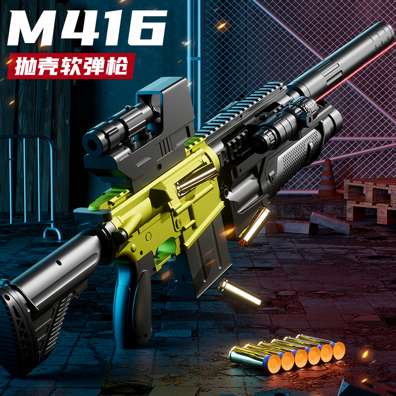 M416大号抛壳软弹枪儿童玩具男孩仿真模型AWM狙击枪cs吃鸡玩具枪