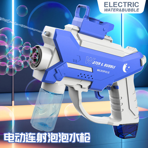 电动连发太空水枪双模式吹泡泡机