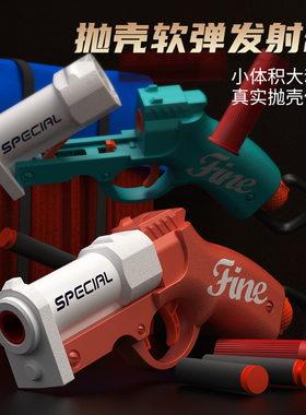 哥布林袖珍迷你抛壳软弹小手枪炮可发射仿真模型男女孩玩具散弹枪