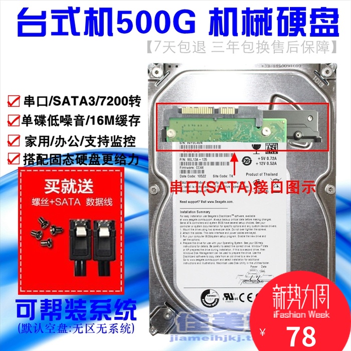 Ôװ̨ʽ»ú500G´®¿ÚSATA»úеµçÄÔÓ²ÅÌ7200ת16M»º´æ µ¥µú±¡ÅÌÀ¶ÅÌ