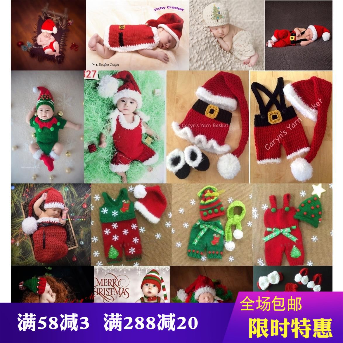 新款圣诞摄影服装满月毛线钩织