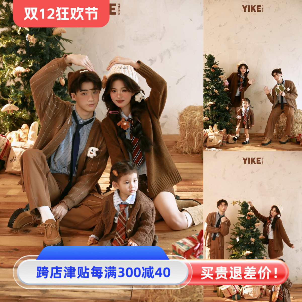 焦糖色咖色系亲子照一家三口