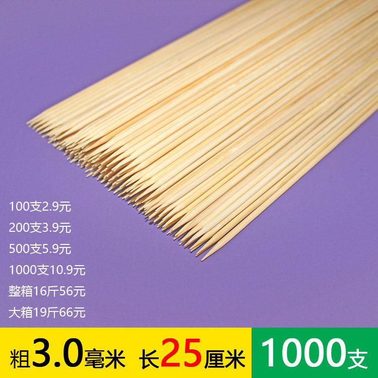 烧烤签麻辣烫签子羊肉串