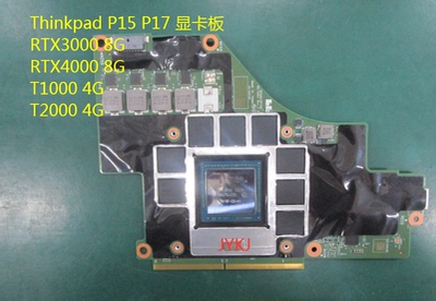 联想THINKPAD显卡板RTX4000