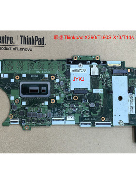 联想X390/T490S/X13/T14S主板