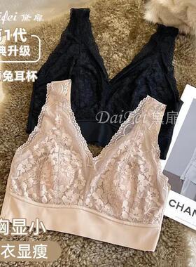 大胸显小胸内衣女超薄款无钢圈全罩杯美背心一体式文胸罩2025新款