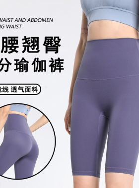 lulu无痕裸感5分瑜伽裤女10寸无尴尬跑步健身中裤高腰显瘦骑行裤