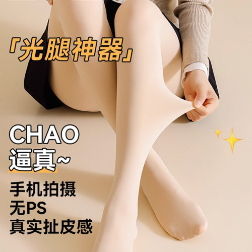 光腿神器女秋冬厚款裸感超自然加绒保暖丝袜春秋肉色打底裤水光袜