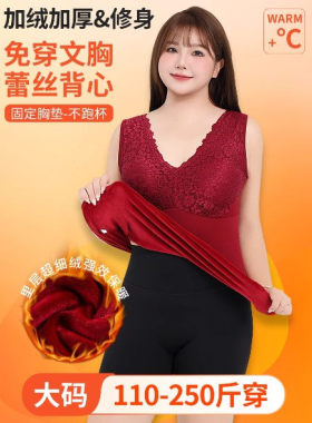 大码保暖蕾丝背心女加绒加厚加大马甲固定胸垫中老年200斤冬季