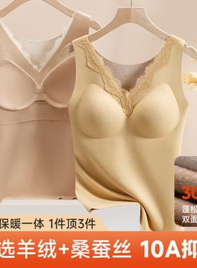 轻暖微磨毛蕾丝v领保暖背心女带胸垫一体蚕丝杯秋冬季内搭打底衫