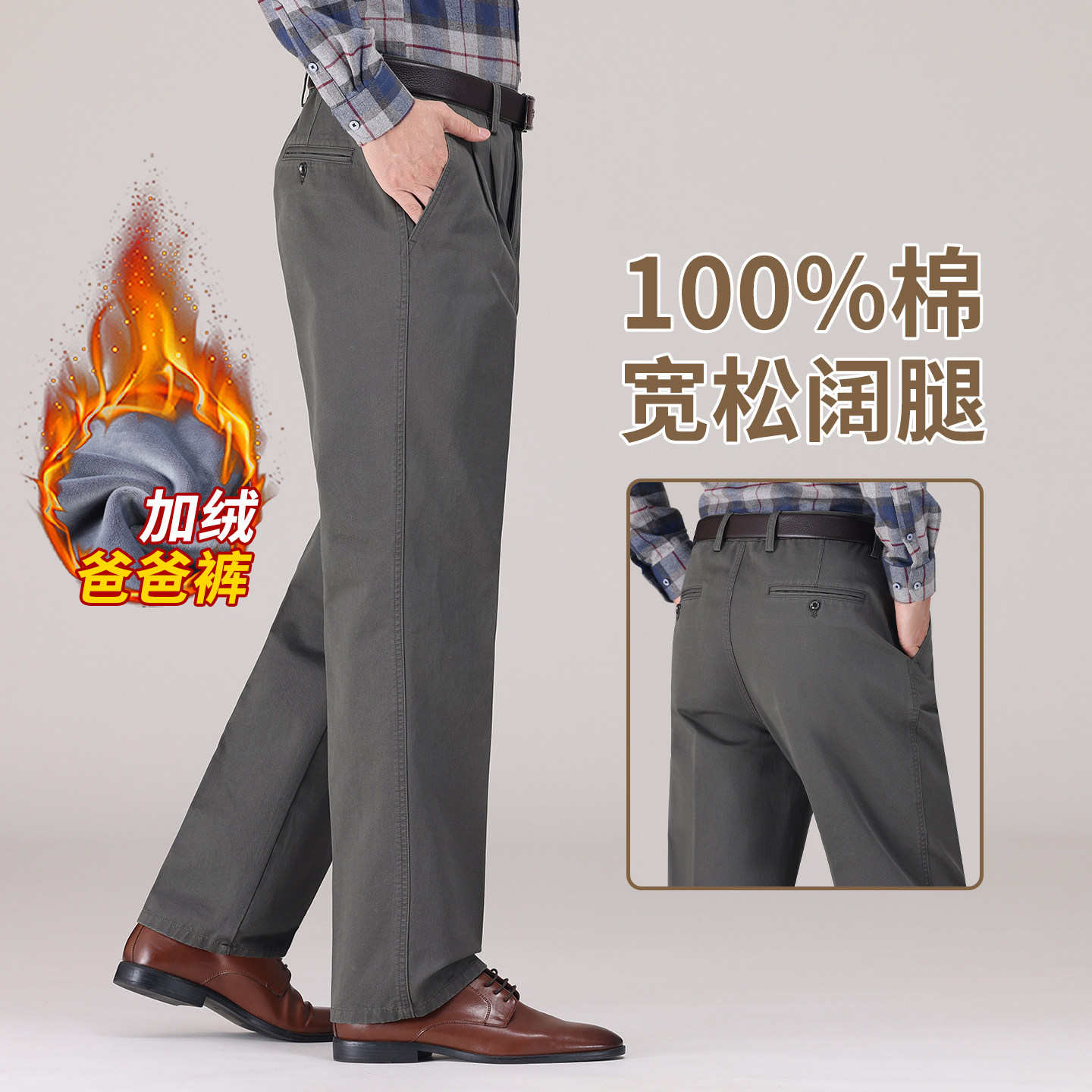 中老年纯棉休闲裤男秋冬季加绒西裤高腰深档爸爸裤子中年宽松长裤