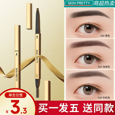 3支小金条眉笔女自然防水