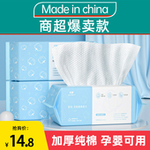 官方正品 李佳锜10包洗脸巾一次性女棉柔巾洁面洗面擦脸男士 抽取式