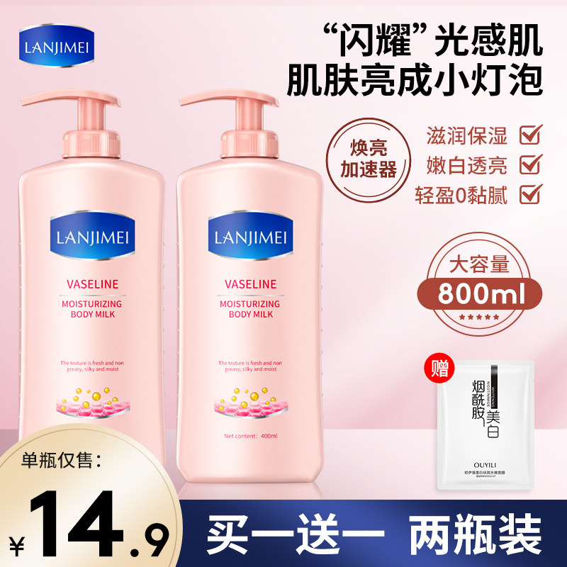 美白素颜身体乳推荐品牌（身体乳哪个牌子的好用美白）