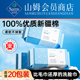 山姆超市 8包洗脸巾一次性擦脸不掉毛纯棉洗面洁面巾官方正品