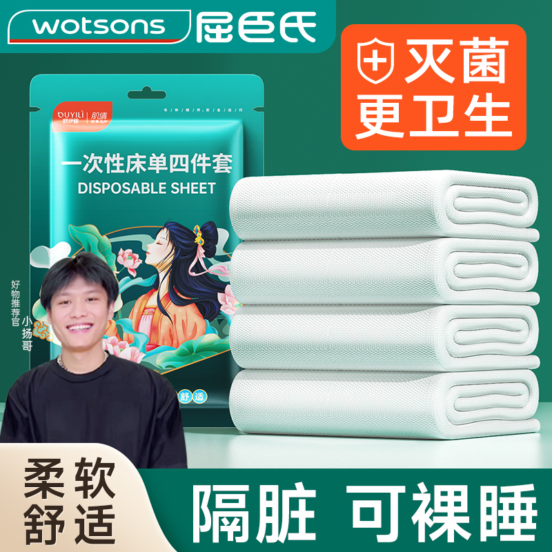 屈巨氏一次性床单被罩枕套酒店旅行双人游四件套床上用品隔脏浴巾