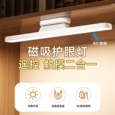小台灯学习专用护眼灯酷毙宿舍大学生usb充电超长续航床头卧室