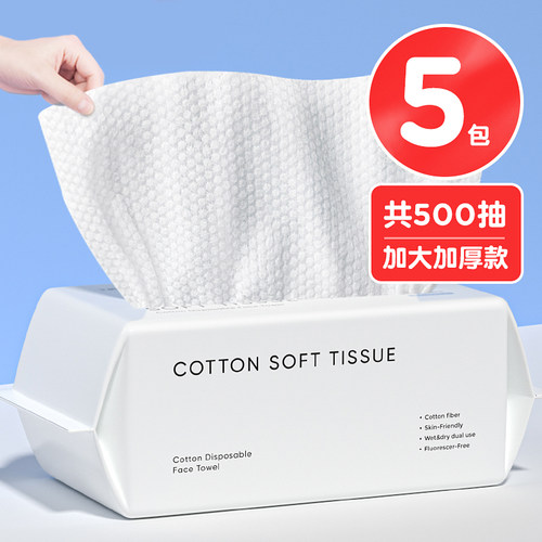 10包装|洗脸巾一次性纯棉柔巾擦脸洁面巾洗面毛巾抽取式官方正品