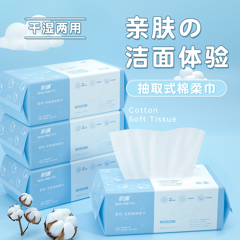 洗脸巾一次性加厚抽取式洁面巾