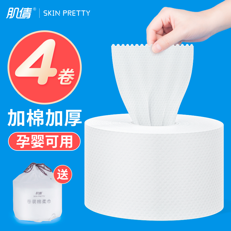 有赠品屈臣氏一次性洗脸巾柔巾擦脸纸巾