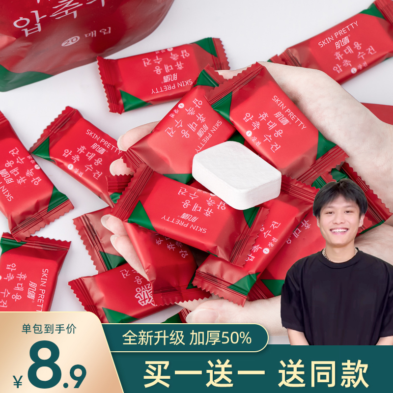 2包|压缩毛巾旅行装一次性洗脸巾浴巾加厚加大旅游神器用品女学生