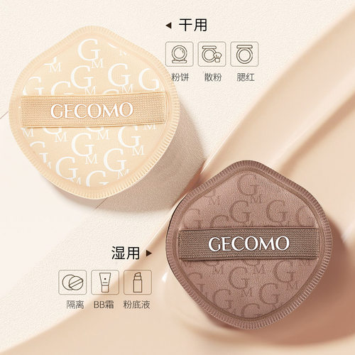 【官方正品】奶咖粉扑气垫不吃粉底液专用干湿两用系列化妆美妆蛋