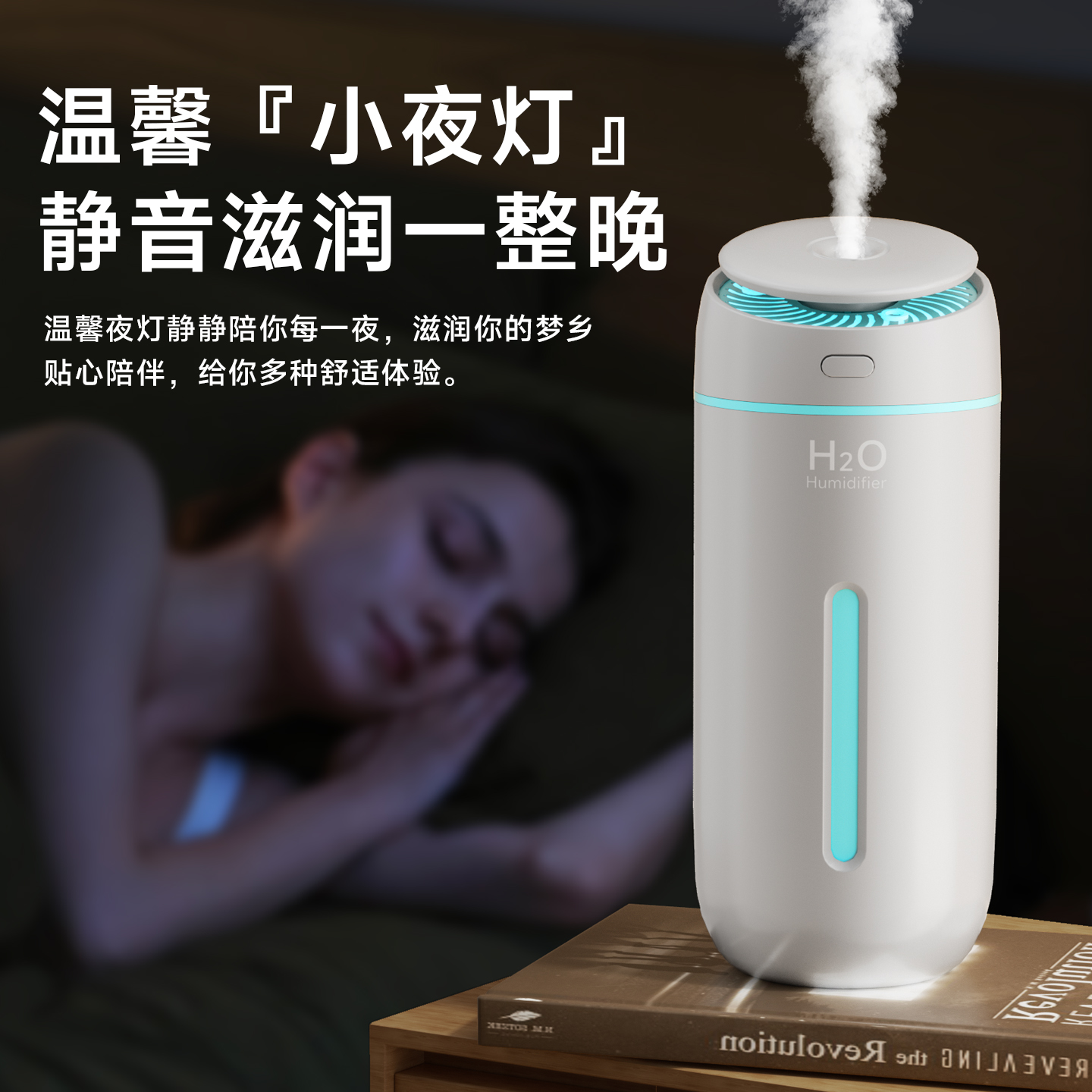 【董宇晖精选】空气加湿器办公室桌面小型迷你家用静音卧室补水便携宿舍学生礼物2025新款车载孕妇婴儿蒸发式