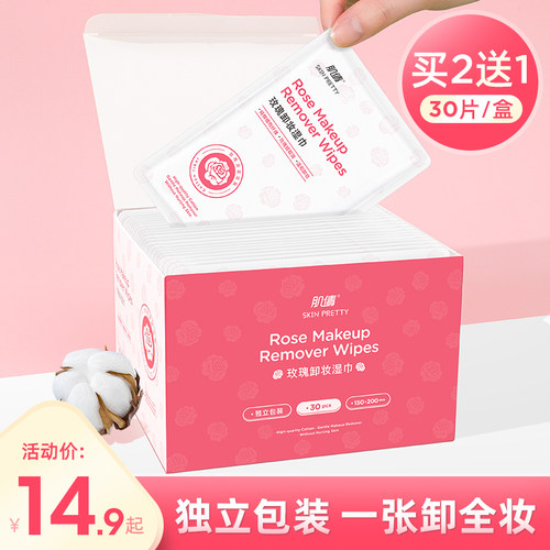 李佳锜卸妆湿巾单片装温和无刺激