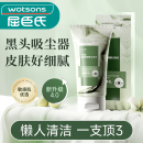 专用正品 叶绿素氨基酸洗面奶深层清洁毛孔控油收缩洁面乳男士