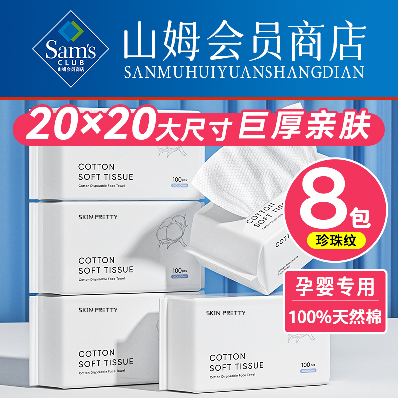8包洗脸巾一次性纯棉不掉毛加大厚洗面洁面巾擦脸官方正品旗舰店