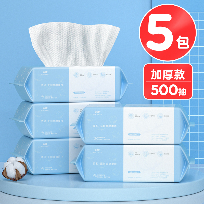 【10包装】洗脸巾一次性棉柔洗面擦脸洁面巾官方旗舰店正品