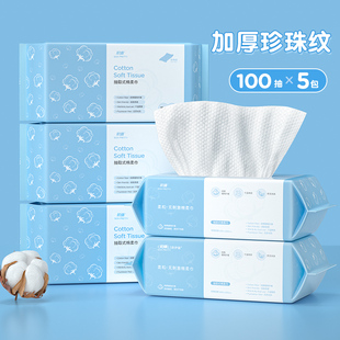 8包|洗脸巾一次性棉柔巾女洁面洗面擦脸抽纸式官方旗舰店学生党男