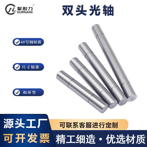 45号钢连接杆直线光轴带卡簧槽