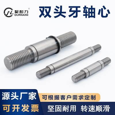 聚耐力45号钢内六角双头塞打螺丝