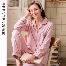 家居服可爱睡衣夏季 长袖 套装 春款 芬腾睡衣女新款 春秋薄款 纯棉韩版