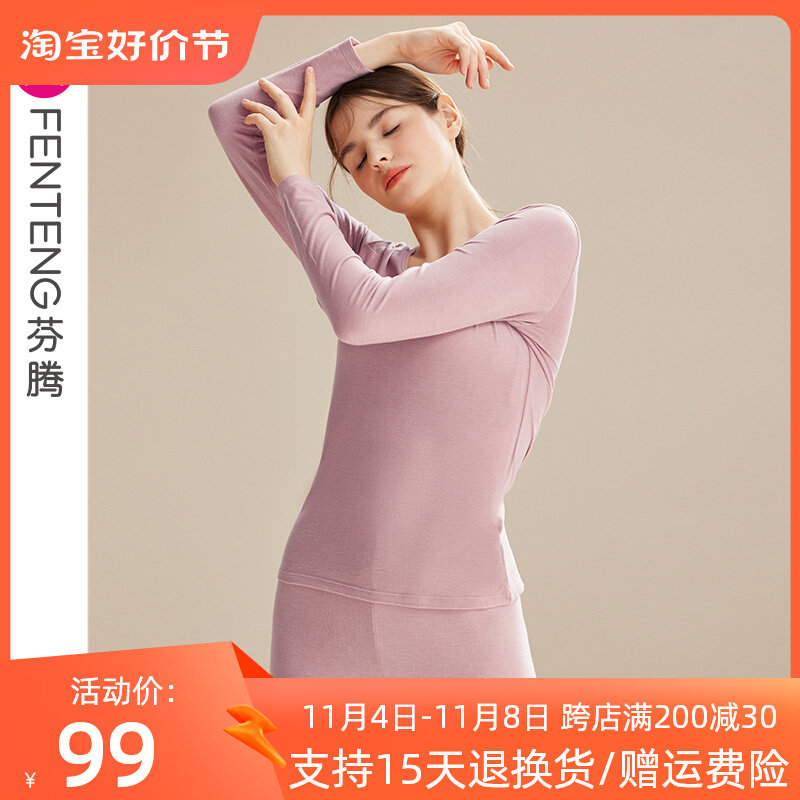 [2套139]芬腾纯棉秋衣秋裤套装打底棉毛衫全棉大码保暖内衣女冬季怎么看?