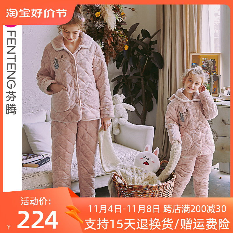 芬腾【三层加厚夹棉】珊瑚绒亲子睡衣女冬母女装法兰绒家居服套装怎么看?