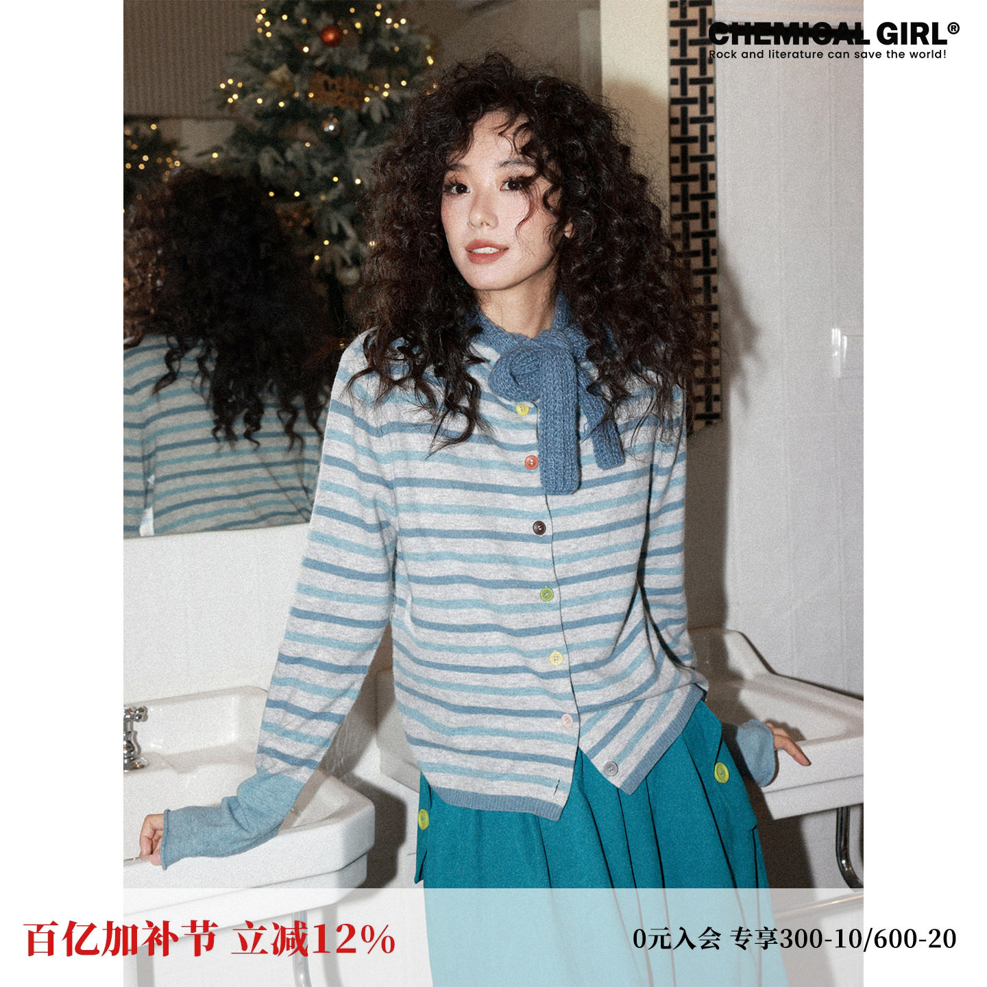 化学少女「糖果纸」绵羊毛蓝色条纹开衫外穿毛衣女春修身长袖上衣