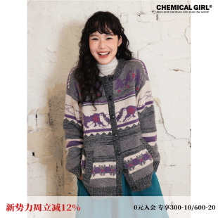 化学少女「嬉游园」费尔岛毛衣针织衫 女上衣外套宽松复古显气质