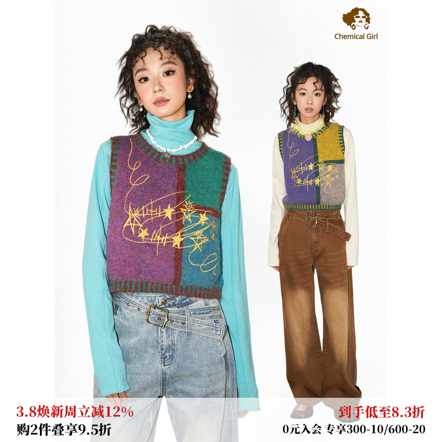 化学少女「星星点灯」短款拼色独特复古针织马甲背心女秋冬上衣