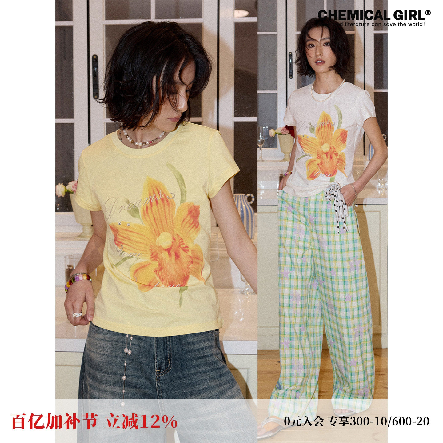 化学少女「好梦成真」花卉印花正肩短袖T恤夏季新款基础百搭上衣