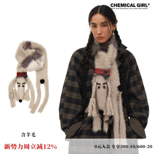 化学少女「车座子小狗」马海毛羊毛重工小狗围巾女生秋冬保暖可爱