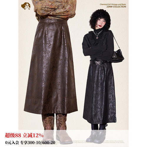 化学少女复古印花皮革百搭半身裙