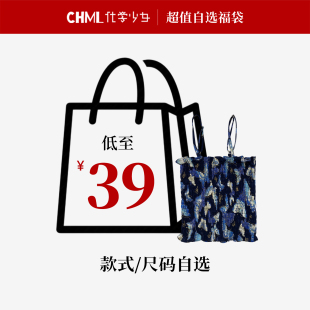 化学少女「福袋」 款式可选 女装夏款上装01福利商品慎重下单