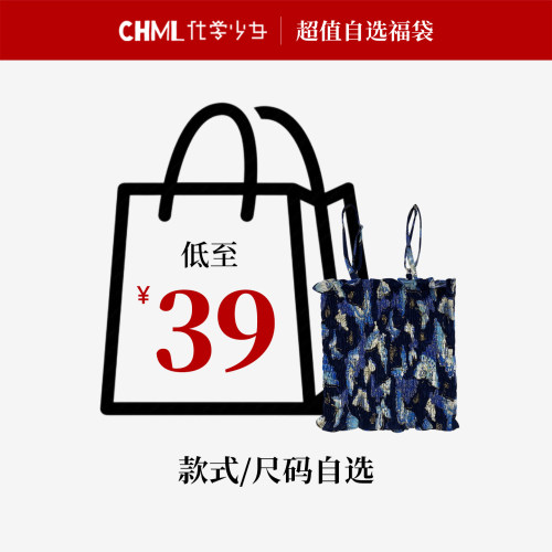 化学少女「特惠福袋」 款式可选 女装夏款上装01福利商品慎重下单